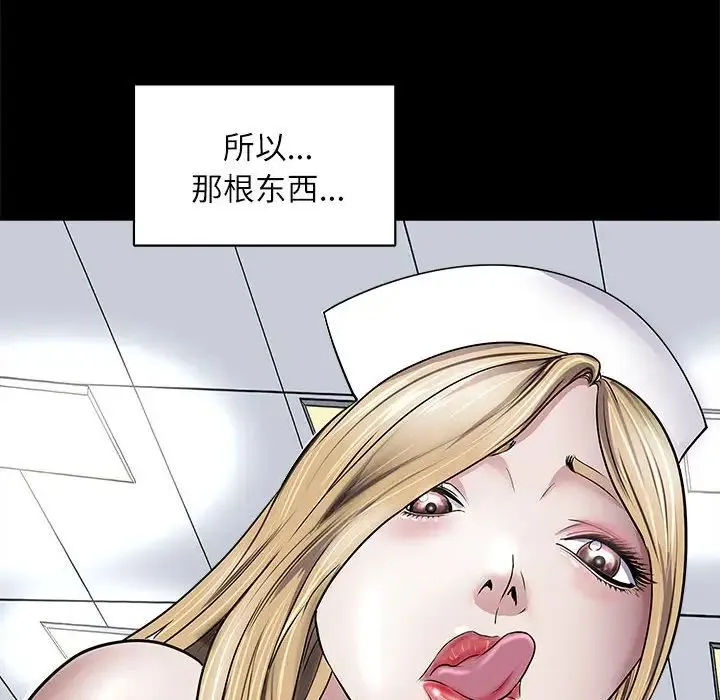 母女 - 第5話 - page 106