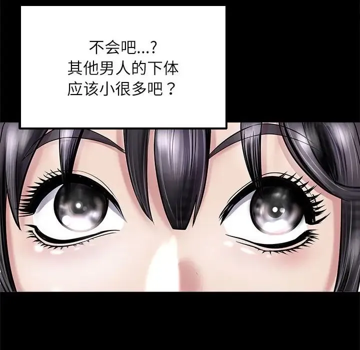 母女 - 第5話 - page 114