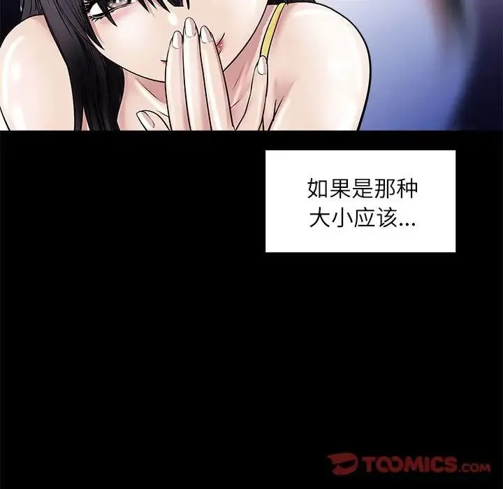 母女 - 第5話 - page 117