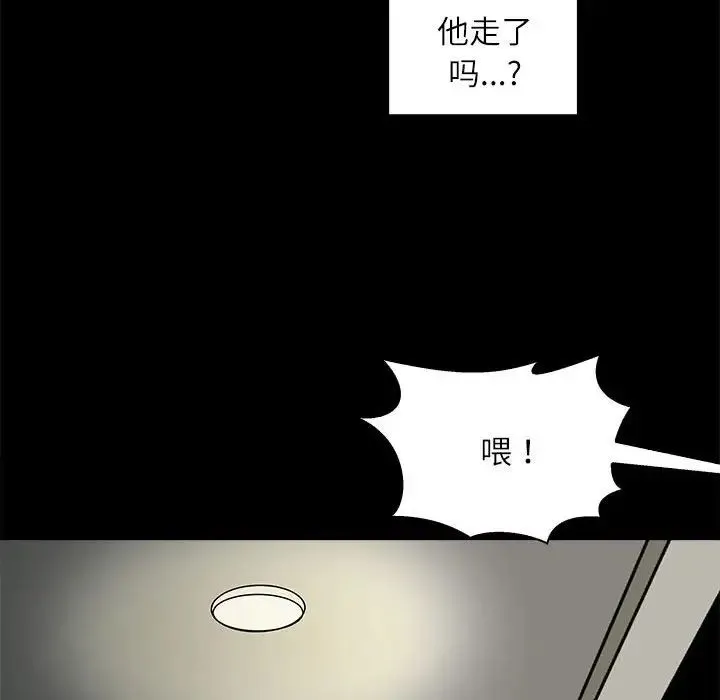 母女 - 第5話 - page 119