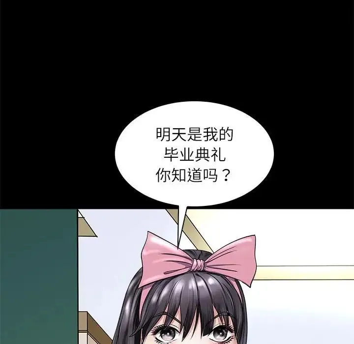 母女 - 第5話 - page 122