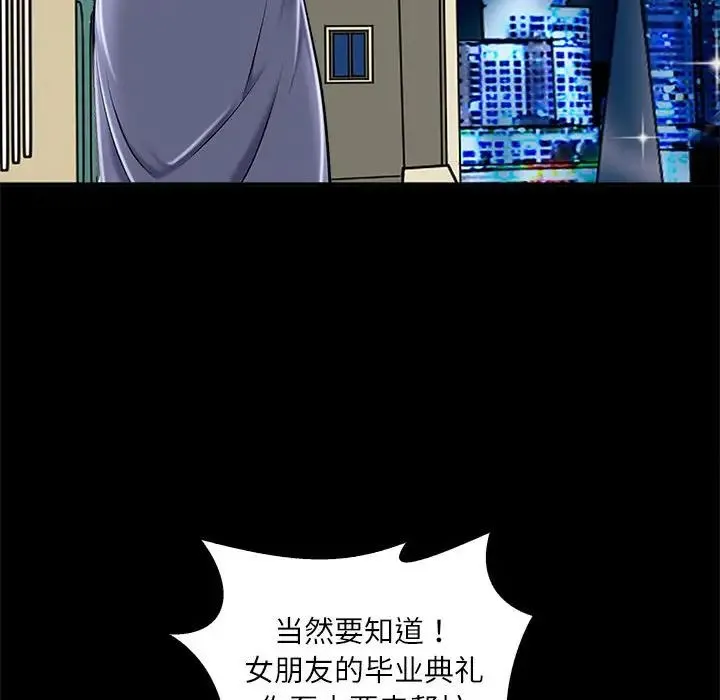 母女 - 第5話 - page 126