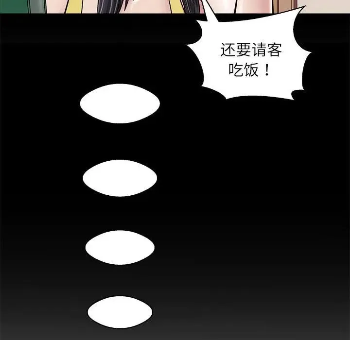 母女 - 第5話 - page 128