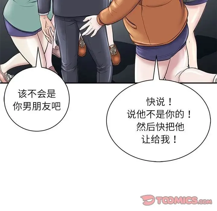 母女 - 第5話 - page 135
