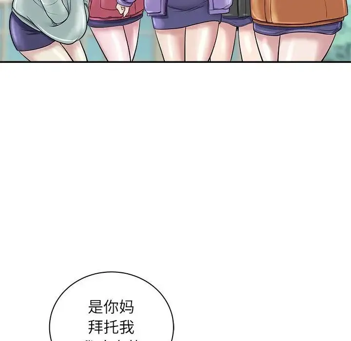 母女 - 第5話 - page 138