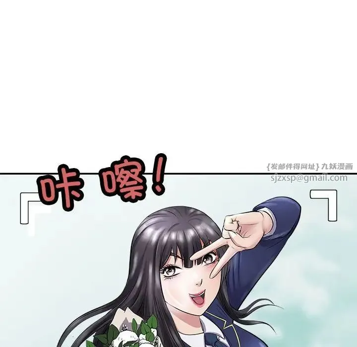 母女 - 第5話 - page 142