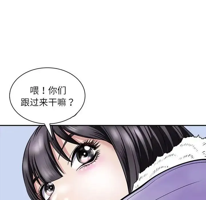 母女 - 第5話 - page 150