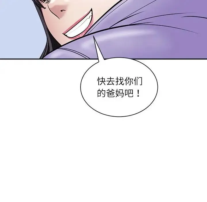母女 - 第5話 - page 151