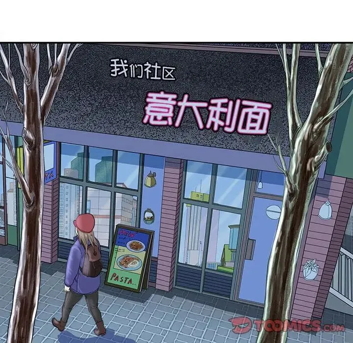母女 - 第5話 - page 159