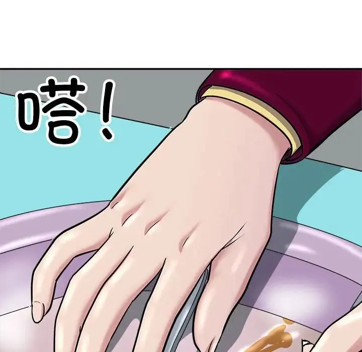母女 - 第5話 - page 161
