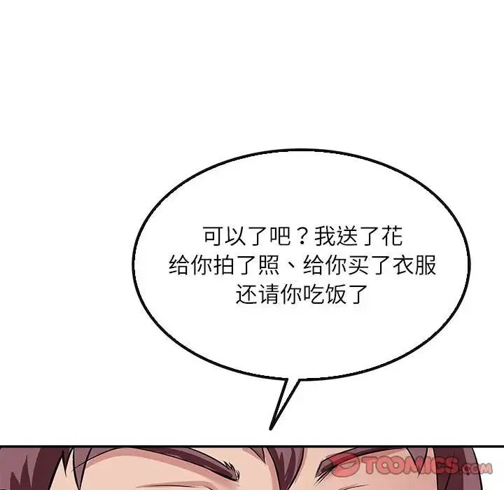 母女 - 第5話 - page 165