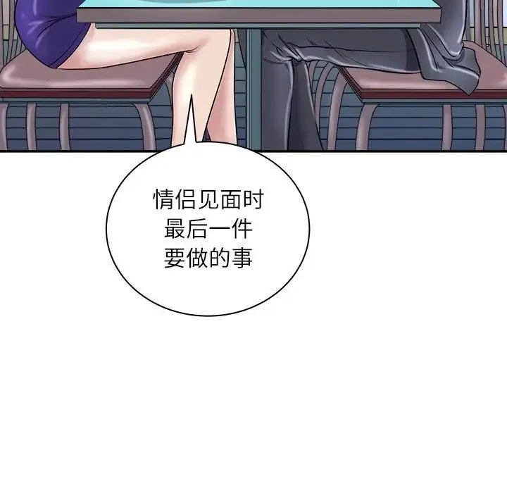 母女 - 第5話 - page 168