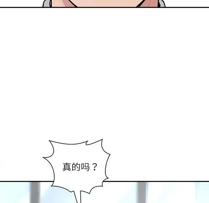 母女 - 第5話 - page 172
