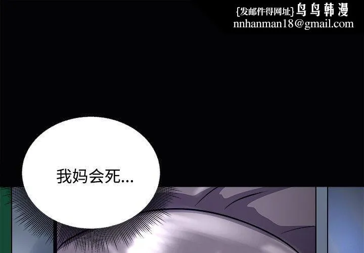 母女 - 第21話 - page 1
