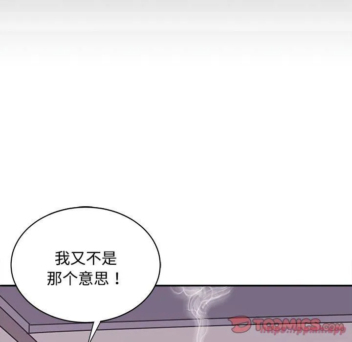 母女 - 第21話 - page 20