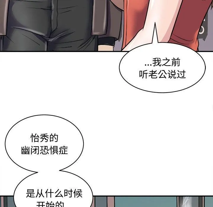 母女 - 第21話 - page 22