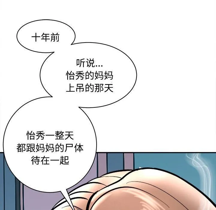 母女 - 第21話 - page 25