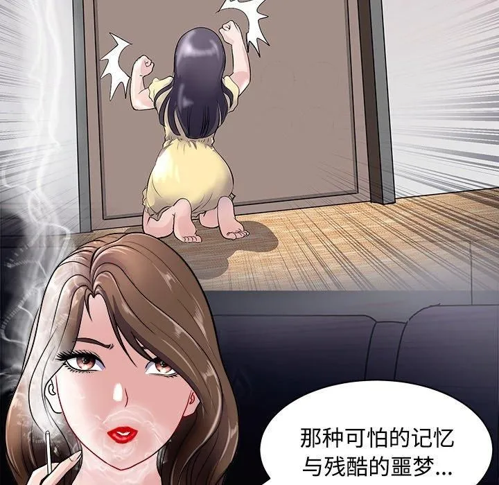 母女 - 第21話 - page 29