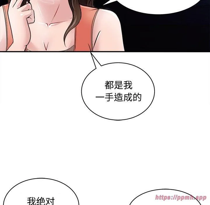 母女 - 第21話 - page 30