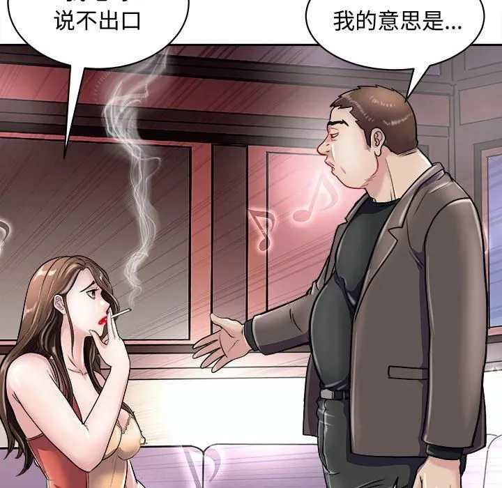 母女 - 第21話 - page 31
