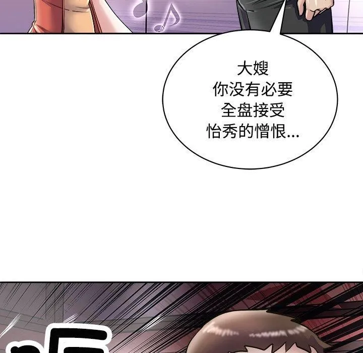 母女 - 第21話 - page 32
