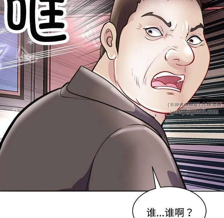 母女 - 第21話 - page 33