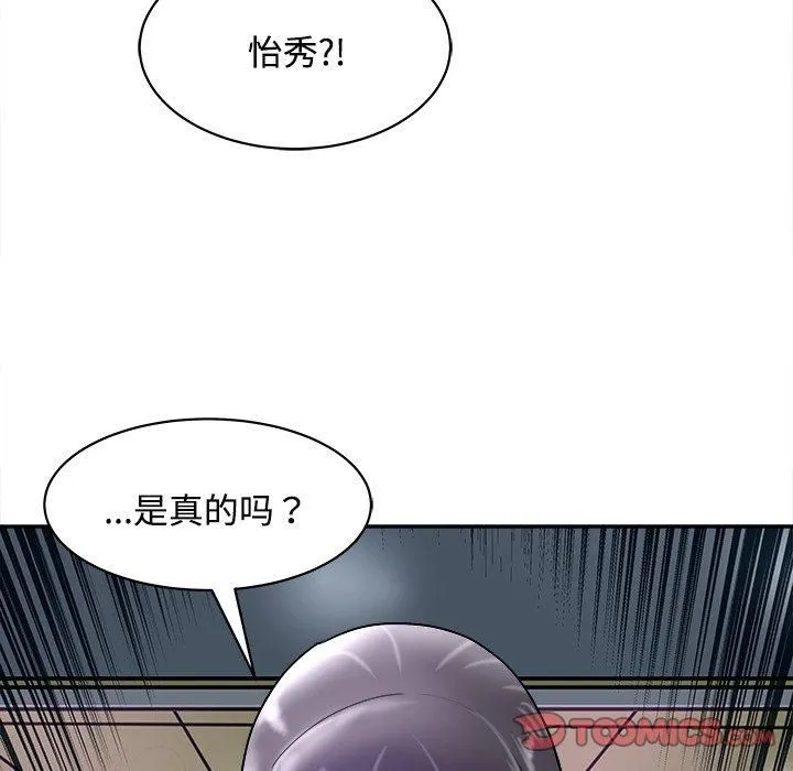 母女 - 第21話 - page 36