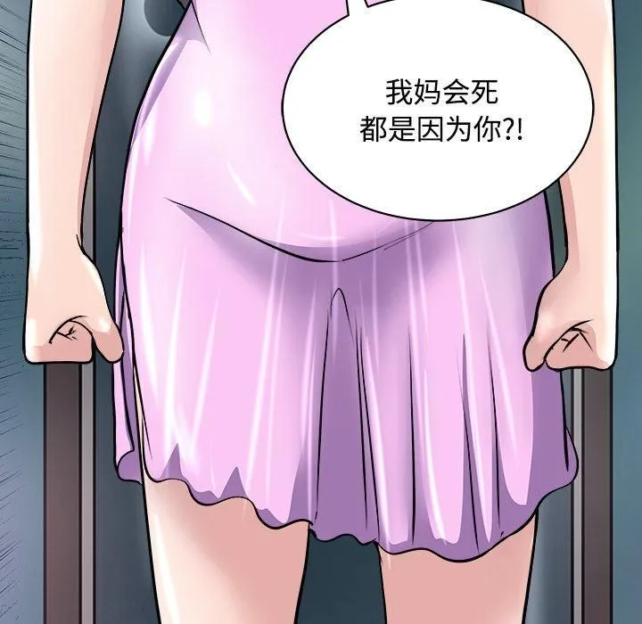 母女 - 第21話 - page 38
