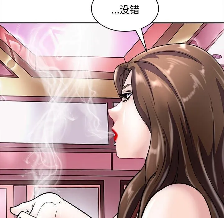 母女 - 第21話 - page 41