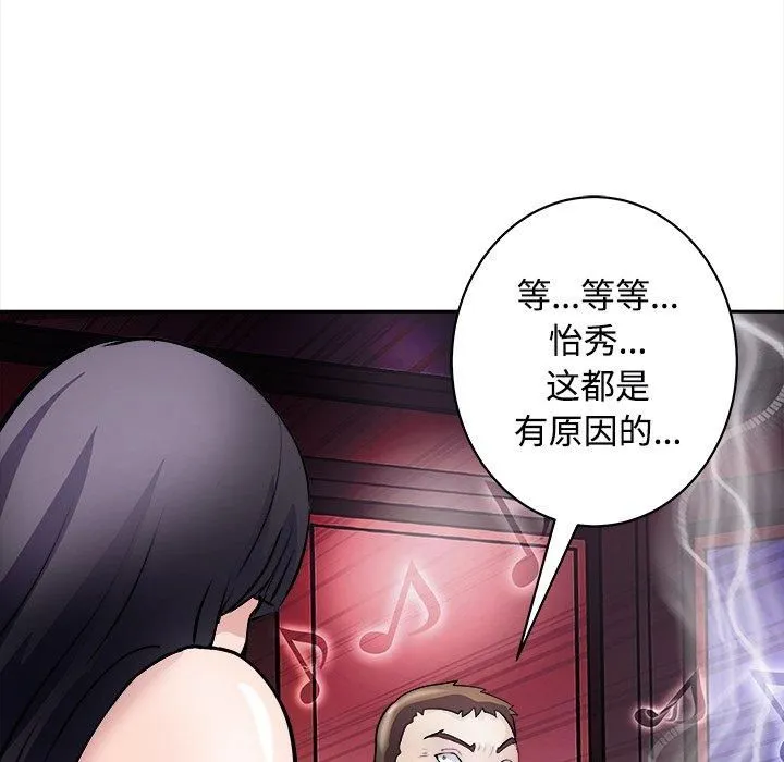 母女 - 第21話 - page 43