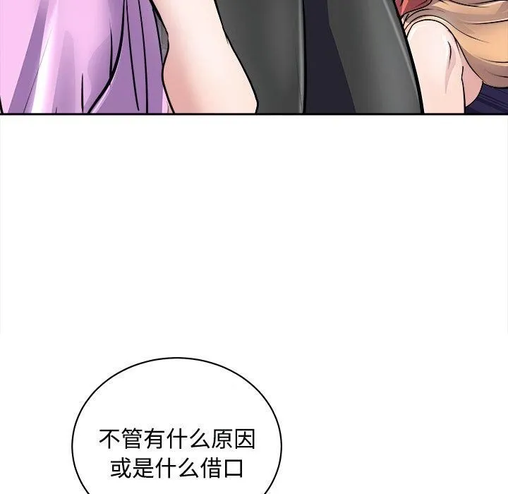 母女 - 第21話 - page 45