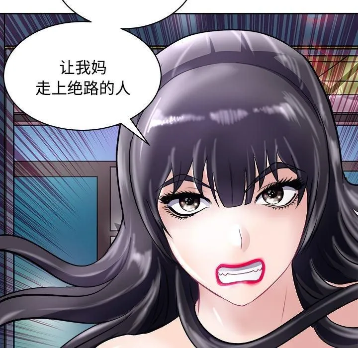 母女 - 第21話 - page 46