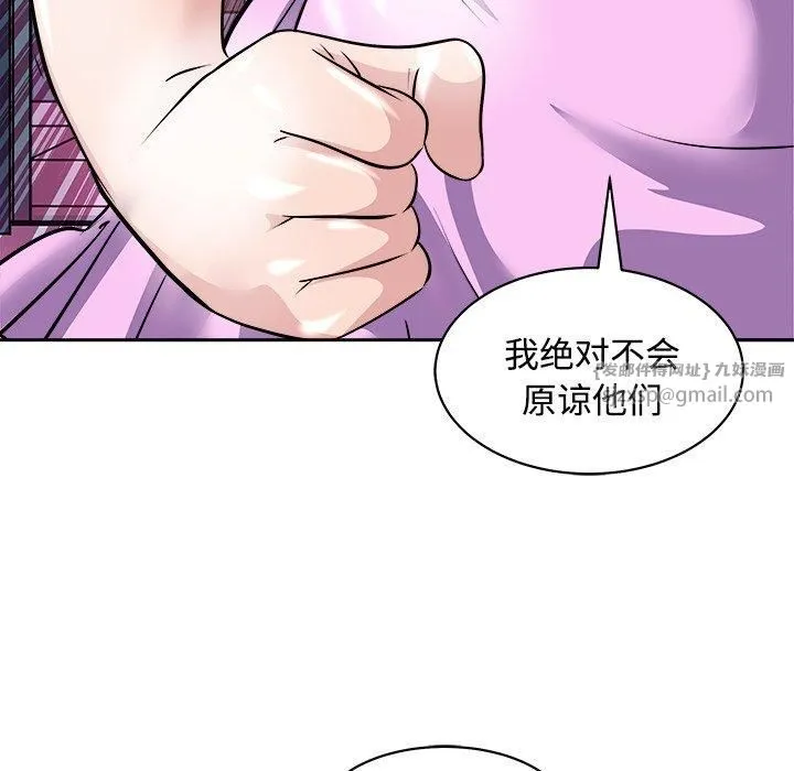 母女 - 第21話 - page 48