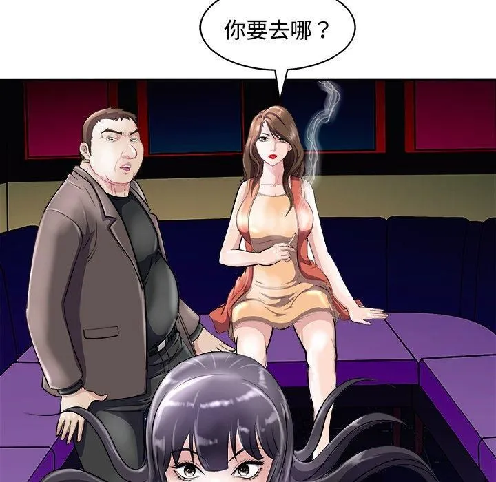 母女 - 第21話 - page 49