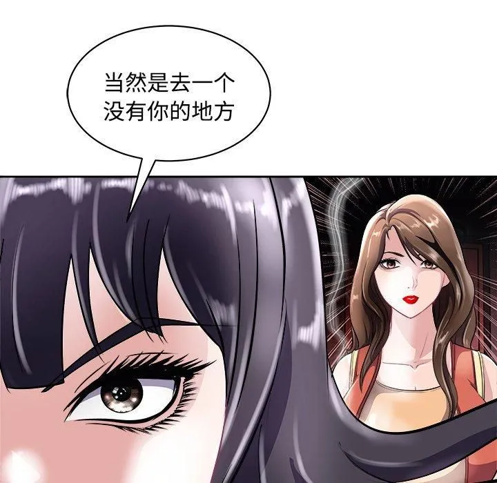 母女 - 第21話 - page 54