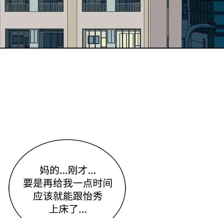 母女 - 第21話 - page 59