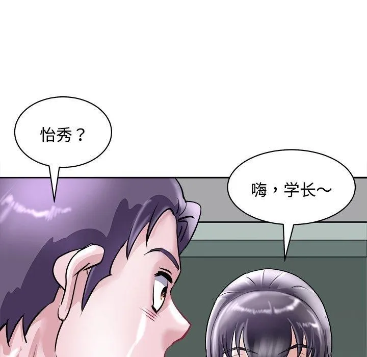 母女 - 第21話 - page 69