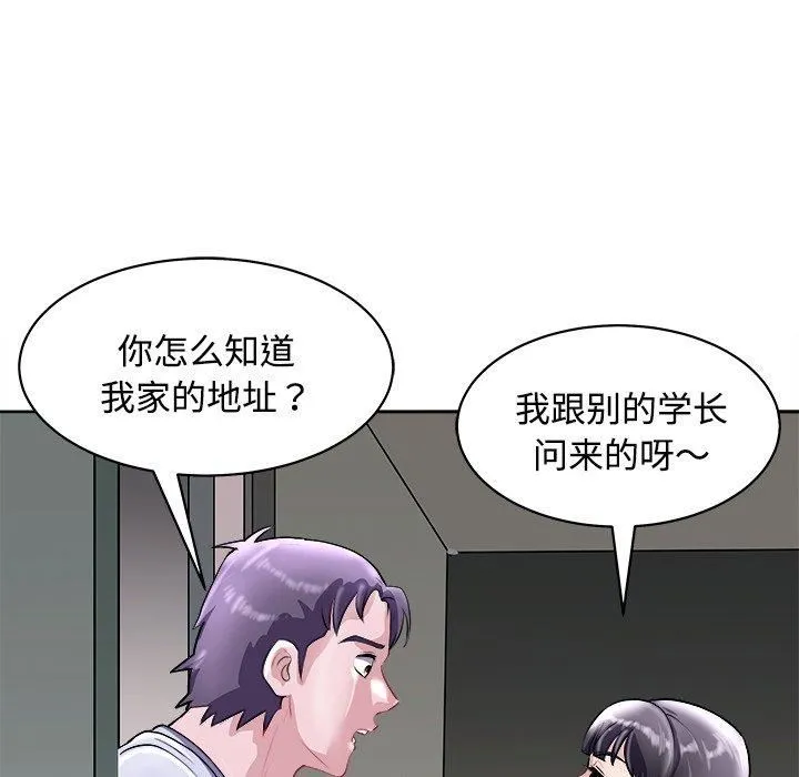母女 - 第21話 - page 71