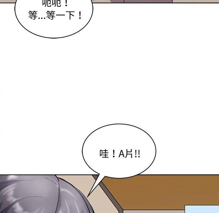 母女 - 第21話 - page 78
