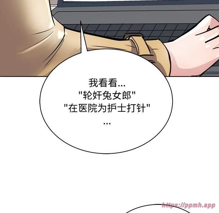 母女 - 第21話 - page 80
