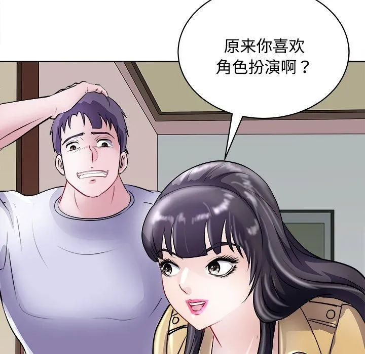 母女 - 第21話 - page 81
