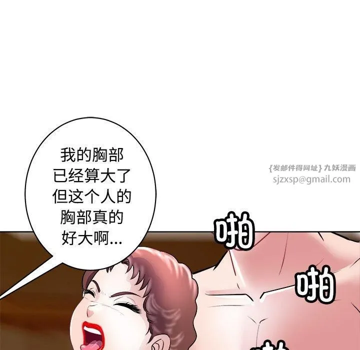 母女 - 第21話 - page 83