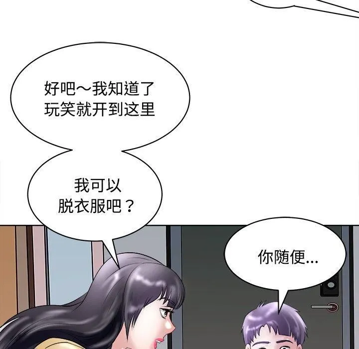 母女 - 第21話 - page 85