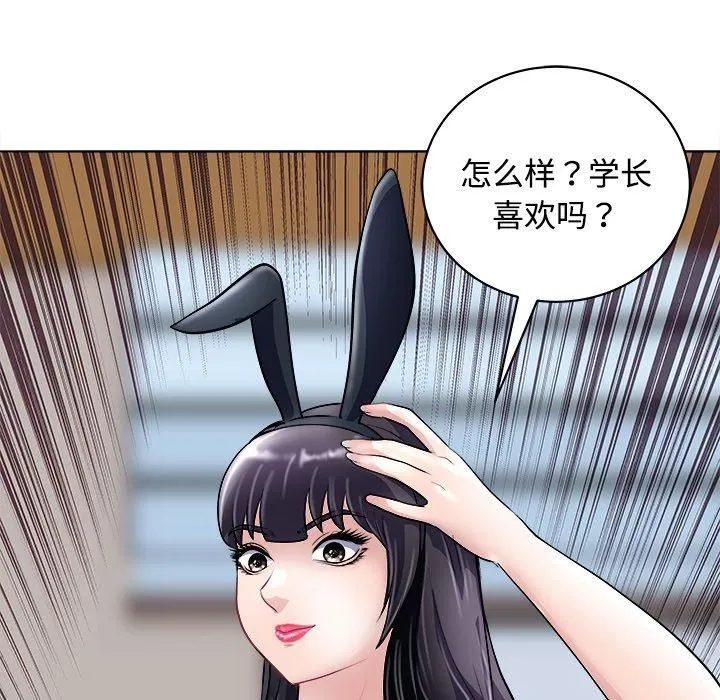 母女 - 第21話 - page 89
