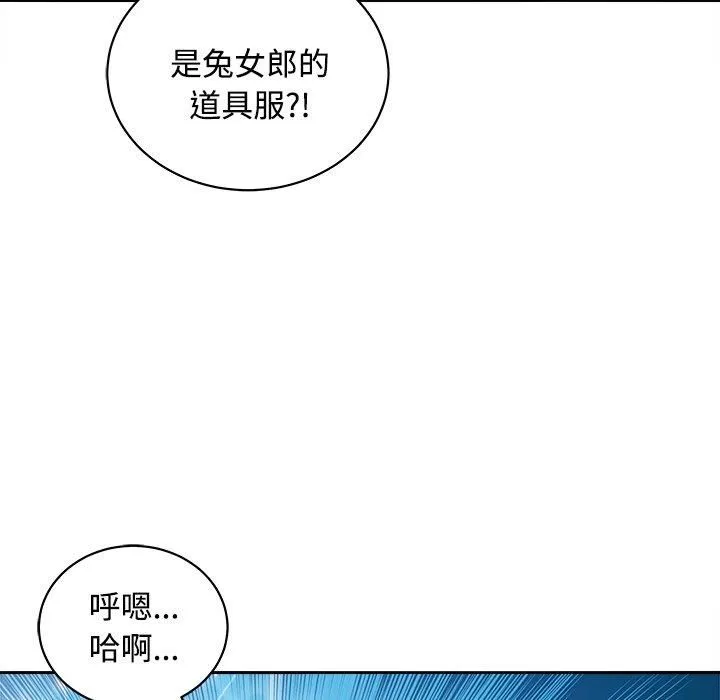 母女 - 第21話 - page 93
