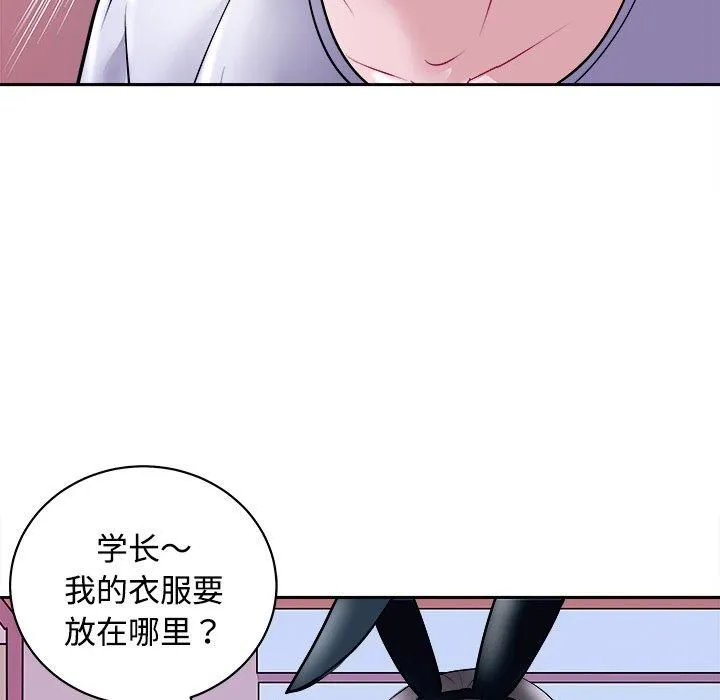 母女 - 第21話 - page 95
