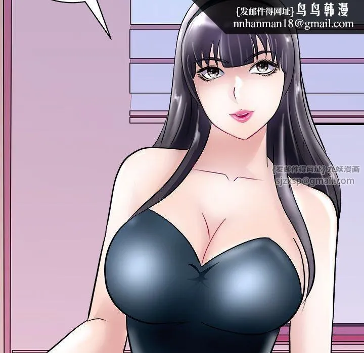 母女 - 第21話 - page 96