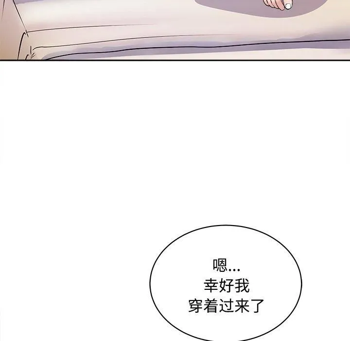 母女 - 第21話 - page 101
