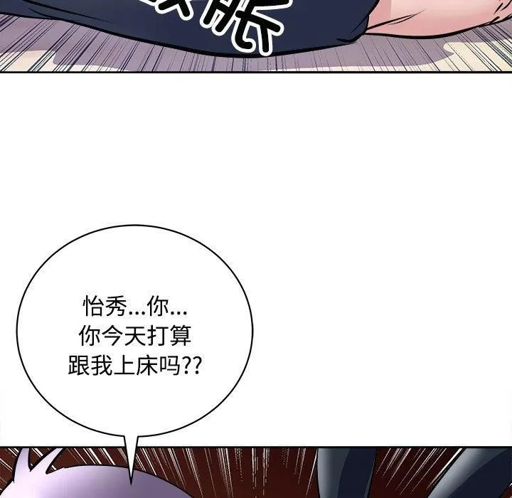 母女 - 第21話 - page 105