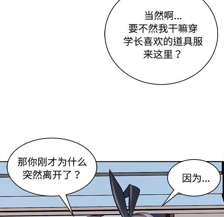 母女 - 第21話 - page 107